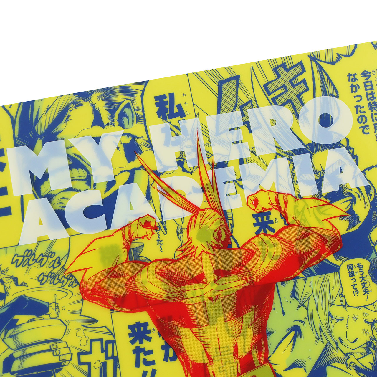 平和の象徴オールマイトクリアファイル 