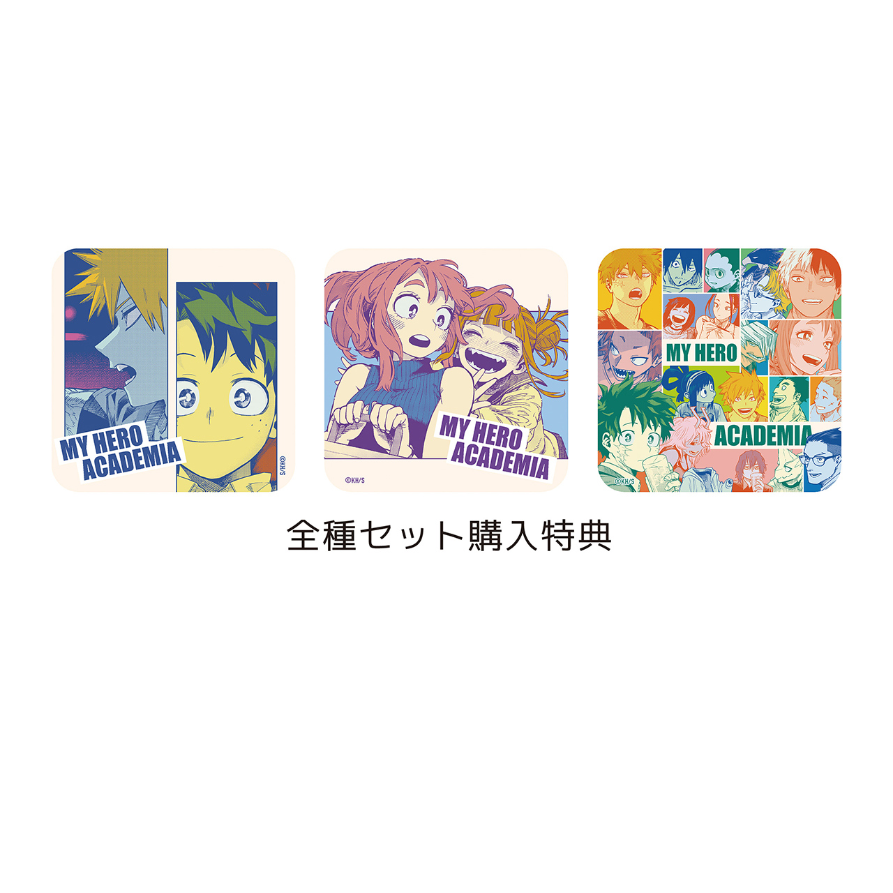 アートコースター® 全種セット(全55種&特典3種/計58種入り)