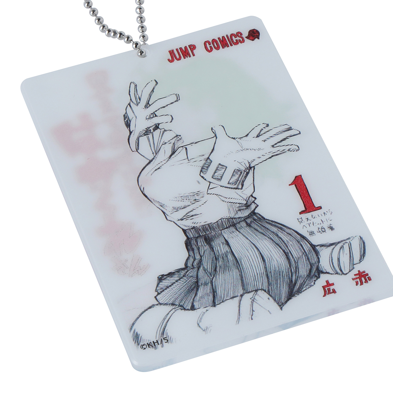 見えてますけど！？はがくれさんレンチキュラーアクリルキーホルダー 