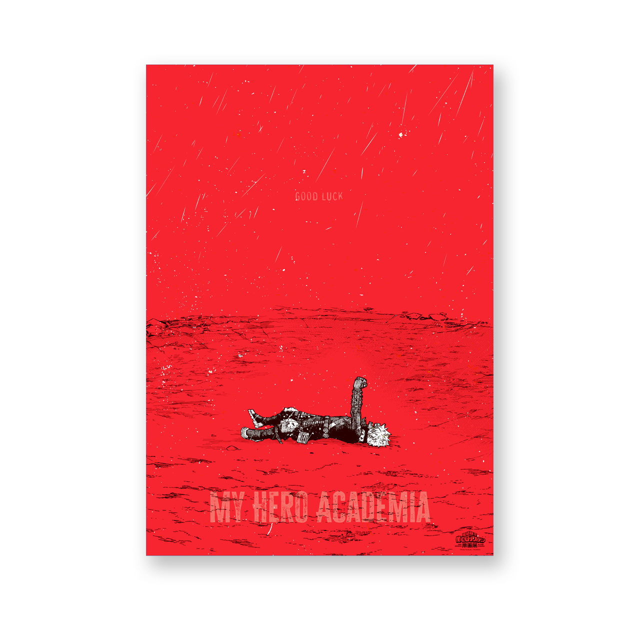 A2アートポスター2枚セット　【頑張れ】 